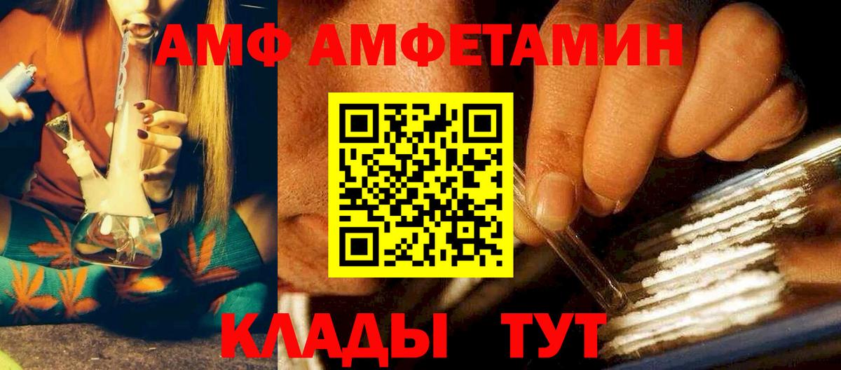 Амфетамин 97% Краснокамск