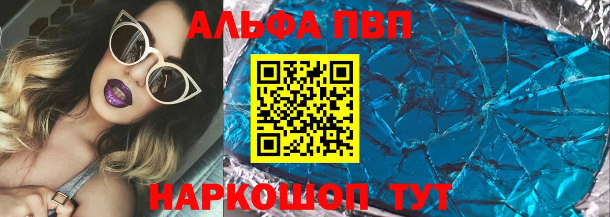 А ПВП VHQ  Вход с VPN  Альфа ПВП VHQ  Краснокамск 
