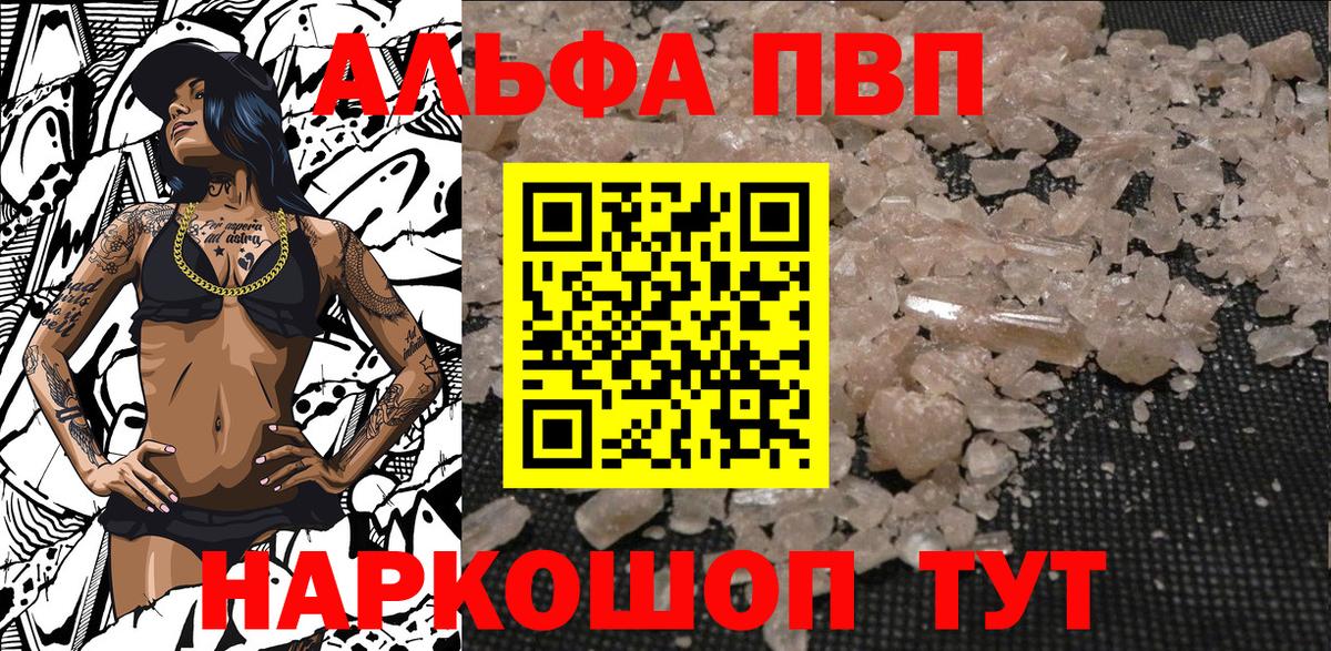 Alfa_PVP крисы CK Краснокамск