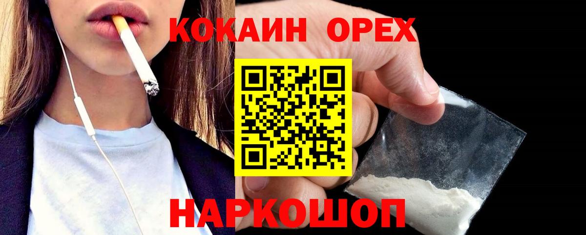 КОКАИН Боливия  Кокаин  Краснокамск  Вход с VPN  Кокаин 99% 