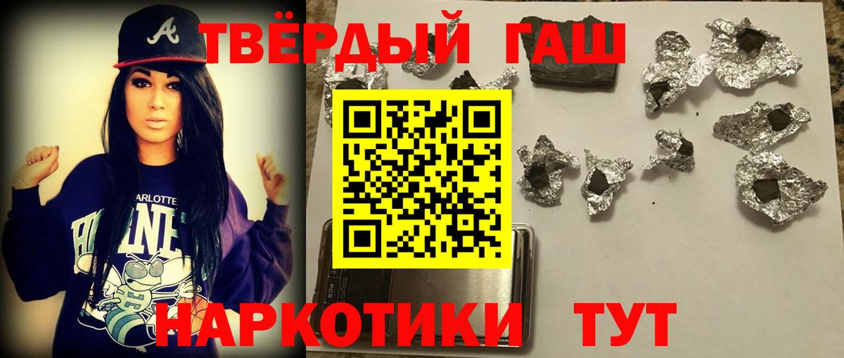 ГАШИШ 40% ТГК  Гашиш Ice-O-Lator  Краснокамск  Вход с VPN 