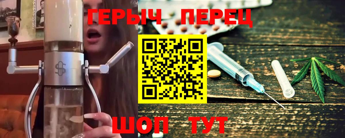 ГЕРОИН герыч  Вход с VPN  Краснокамск 