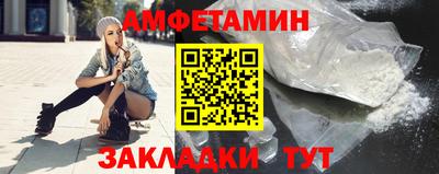 амфетамин Бугуруслан
