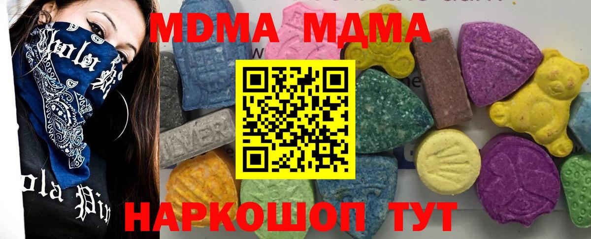 МДМА Molly Краснокамск