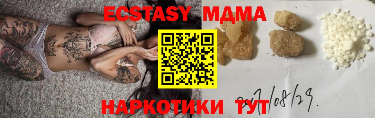 МДМА молли  Вход с VPN  Краснокамск  MDMA  MDMA VHQ 