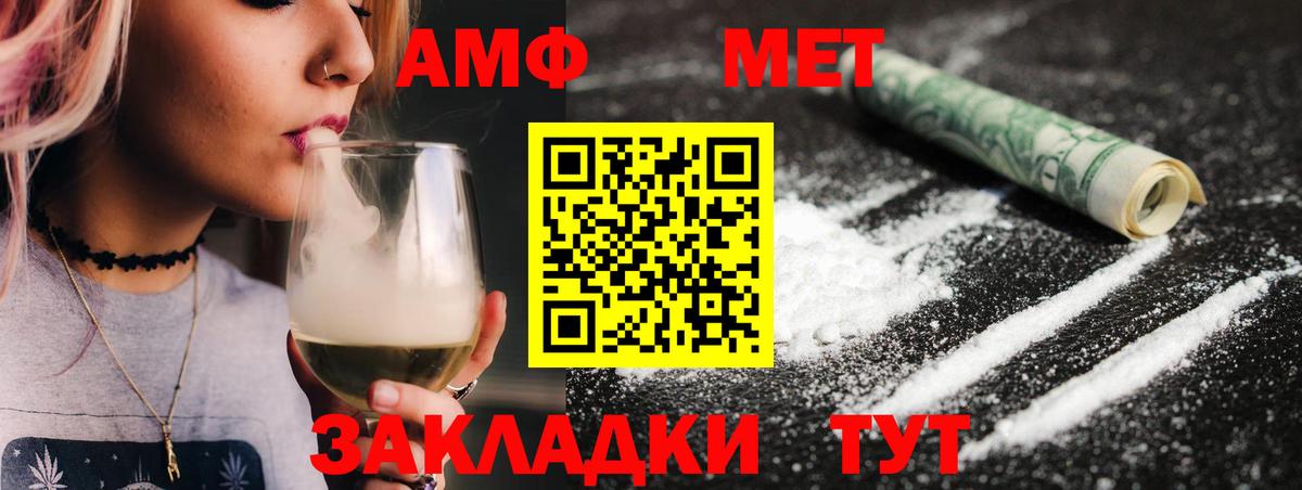 Метамфетамин пудра  Вход с VPN  Краснокамск 