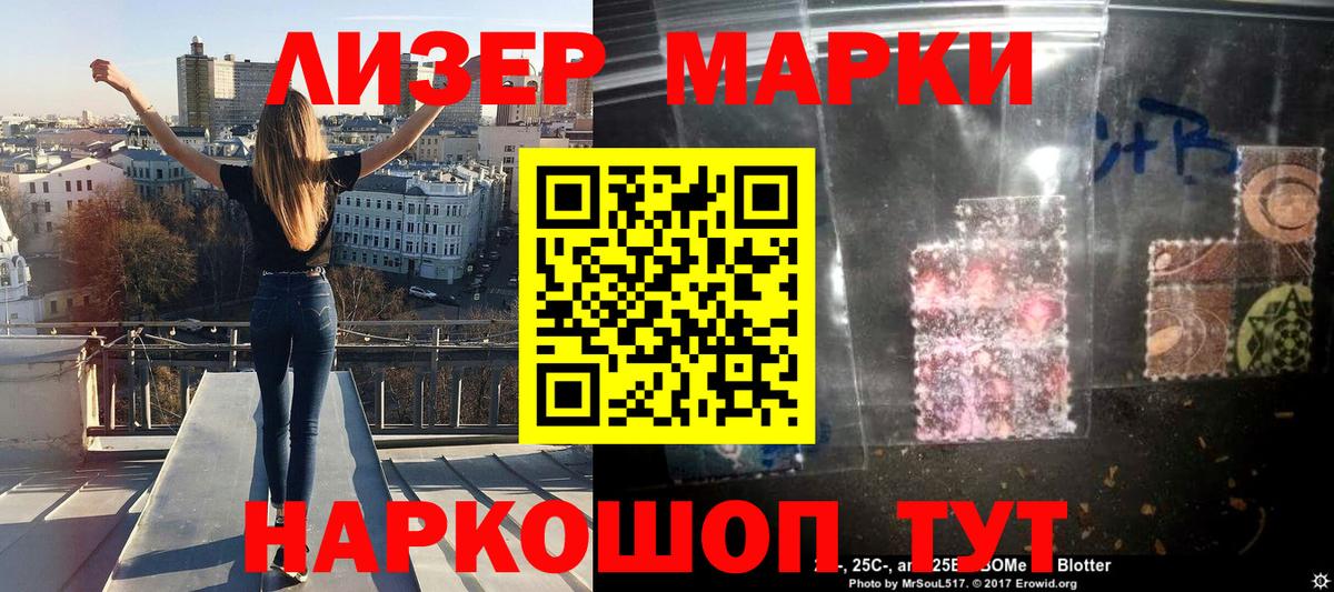 Марки NBOMe 1,8мг Краснокамск