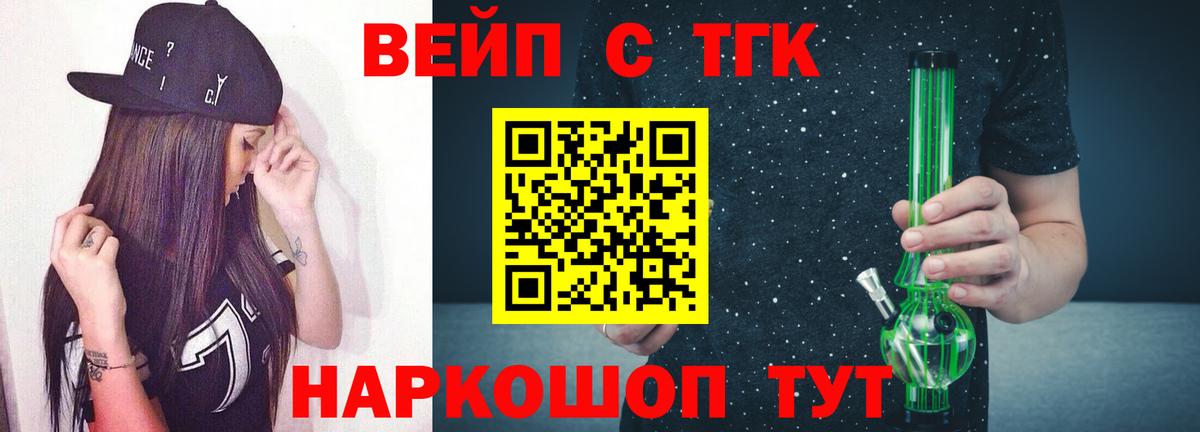 что такое наркотик  ТГК жижа  Дистиллят ТГК концентрат  Вход с VPN  Краснокамск 